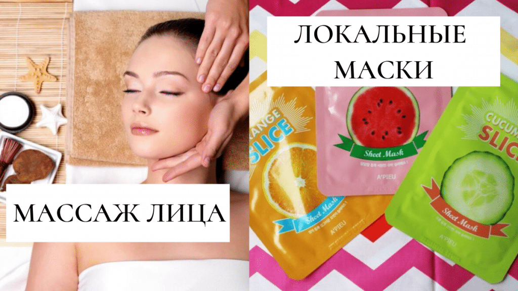 Локальные маски